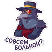 Доктор Кроу :: @stickroom 