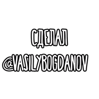 ВАЛЕНТИНКИ