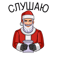 Секретный Санта :: @stickroom 