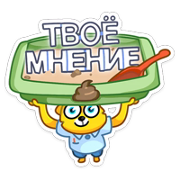 Классный Кот :: @stickroom