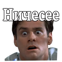 Джим Керри :: @animesticks 