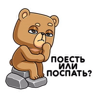 Медведь Женя :: @stickroom 