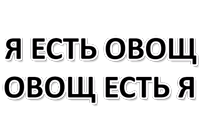 Х*яНет - стикеры для Ж