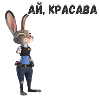 Джуди Хопс :: @animesticks 