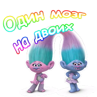 Тролли :: @animesticks 