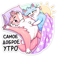 Замурчательная парочка :: @stickroom 