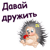 Мульт ёжики :: @animesticks 