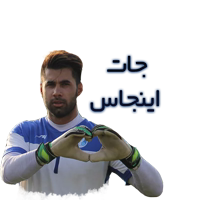 Esteghlal stickers