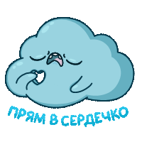 Облачко :: @stickroom 