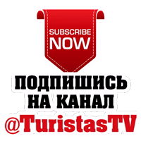 8 МАРТА @TuristasTV 