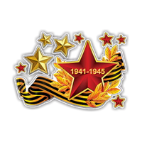 Стикеры День Победы