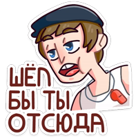 Славик в майке :: @stickroom 