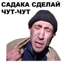 Горцы от ума