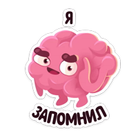 Мозг :: @stickroom 