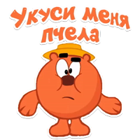 smeshariki с текстовкой
