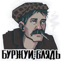 Батя-стикеры