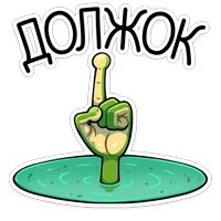 Лягуш и Квакуша :: @stickroom