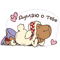 Овечка Джолли