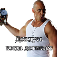 Суперфорсаж