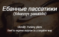 Russian Vocabulary