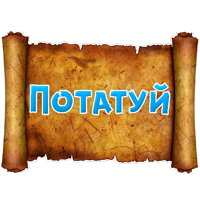 Древнерусский МАТ