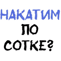 В Питере пить