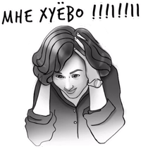 Гнилые Отмазы