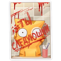 Ночь ужаса :: @stickroom 