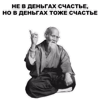 Мудрец @eeZee_stickers 