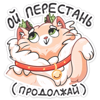 Новогодний Сахарок :: @stickroom 