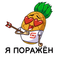 Из Магнита с любовью