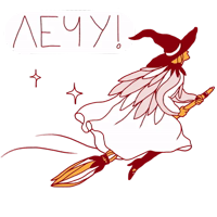 феечка_вжух