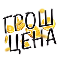 Денежные поговорки @StikeryTG 