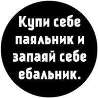 МатСоциопат от @AlterSocio