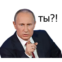 Путин! sslk