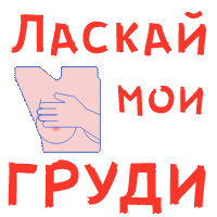 Женские Желания Анимированные