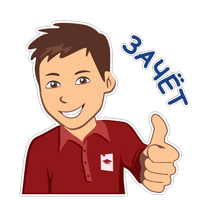 Студент Глеб