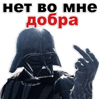 Дарт Вейдер @TuristasTV 