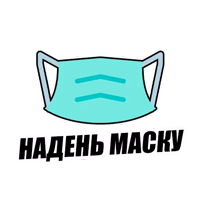 Я на карантине