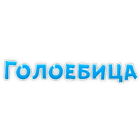 Нестандартные Ругательства @TuristasTV 