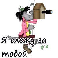 Ну погоди :: @animesticks 