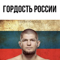 Khabib Nurmagomedov