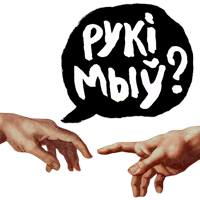 карантийные человечки