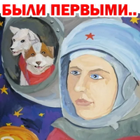 Первые в Космосе @TVstickers 