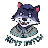 Тебе на переговоры