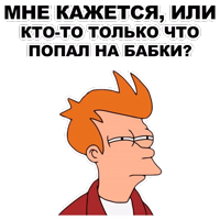 Фрай @eeZee_stickers 