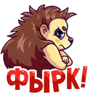 Голубоглазый Ёжик