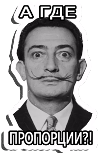 Сальвадор Дали (@I_AM_ARTIST )