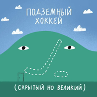 Тайные Комнаты