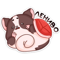 Руди :: @stickroom 